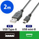 エレコム USB2.0ケーブル（miniーBタイプ） U2C-M20BK 1個