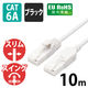 LANケーブル 10m CAT6A 準拠 スリム スイングコネクタ LD-GPATSW/WH100 1個 エレコム