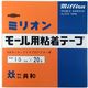 オーム電機 配線モール モールテープ 15mm 20m HZE-163-O（直送品）