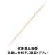 竹製 菜箸33cm ASI25033 萬洋（取寄品）
