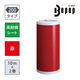 マックス ビーポップ シート 高耐候(屋外用)200mm 赤 SL-G203N2 1箱（2巻入）