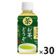 サントリー 伊右衛門 「お茶、どうぞ。」 （冷温兼用）ペットボトルお茶 緑茶 195ml 1箱（30本入）  オリジナル