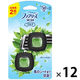 ファブリーズ イージークリップ 車用消臭剤 グリーンミスト 1箱（24個：2個入×12パック） P&G