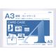 共栄プラスチック ORIONS 硬質カードケース A3 CC-13 1セット（2枚）