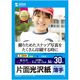 サンワサプライ インクジェット用片面光沢紙　A4サイズ JP-EK8A4 1冊（30枚入）