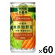 キリンビバレッジ 小岩井 無添加野菜 32種の野菜と果実 190g 1セット（60缶）【野菜ジュース】