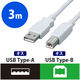 エレコム フェライトコア内蔵USB2.0対応ケーブル（ABタイプ） USB2-FS3 1個（直送品）