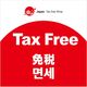 アルファ テーマポスター Tax Free 免税 BT8-9038（直送品）