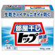 部屋干しトップ 除菌EX 本体 900g 1個 粉末 衣料用洗剤 粉末洗剤 粉 ライオン