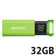 ソニー ポケットビットUSM-Uシリーズ32GBグリーン色 USM32GU G