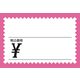 ササガワ 税率変更対策POP ショーカード 大 税込 ピンク枠 17-6373 1セット：250枚（50枚袋入×5冊箱入）（取寄品）