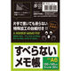 今村紙工 すべらないメモ帳　A6サイズ　50枚綴り MPS-A6 1箱（20個）（直送品）