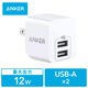 Anker PowerPort mini USB充電器 12W USB-A×2ポート 折りたたみ式プラグ A2620121