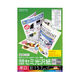 コクヨ カラーレーザー＆カラーコピー用紙 厚口 両面印刷用 LBP-FH3800 1セット（300枚：100枚入×3袋）