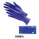 【使いきりニトリル手袋】 川西工業 ニトリル使いきり手袋 2062BM 粉なし ダークブルー 1箱（300枚入）