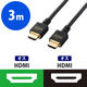 HDMIケーブル 3m HDMI[オス]-HDMI[オス] 8K対応/HDMI2.1/ブラック/DH-HD21E30BK 1本 エレコム