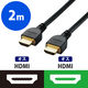 エレコム HDMIケーブル/イーサネット対応/高シールドコネクタ/2.0m/ブラック CAC-HD14E20BK2 1個
