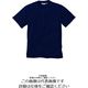 アルトコーポレーション 半袖Tシャツ ネイビー 5L CL111-34-5L 1枚（直送品）