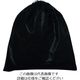 エーワン 不織布インナー巾着L 黒 KW0004AR10 1袋(10枚) 206-4710（直送品）
