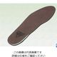 ムラキ 安全靴用インソール ソルボメディ M 2866022 M-DSIS-M 1個(1足)（直送品）