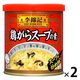 エスビー食品 李錦記 鶏がらスープの素 120（フタ・スプーン付き缶）2個