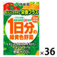 伊藤園 1日分の緑黄色野菜 （紙パック） 100ml 1セット（36本） 【野菜ジュース】