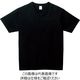 トムス 5.6オンスヘビーウエイトVネックTシャツ ブラック 2XL 00108-VCT-005-2XL 1セット(2枚)（直送品）