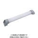 日機 スリム型防水LEDライト NLT4-10-AC1-S 1P（直送品）