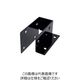 大里 OHSATO 黒塗装 2×4用金具ジョイスト J2ーBK FRT-053 1個 268-4149（直送品）