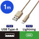 iphone充電ケーブル ライトニング USB Type-A インテリアカラー ベージュ MPA-UALI10BE エレコム 1個（直送品）