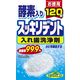 ライオンケミカル スッキリデント 部分・総入れ歯兼用 入れ歯洗浄剤 4900480223219 1セット（120錠×12個）