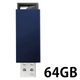 USB3.1 Gen1（USB3.0）/2.0対応 U3-PSH64G/B アイ・オー・データ機器（直送品）