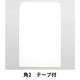 透けない封筒（ケント紙）テープ付　角2　100枚　ムトウユニパック