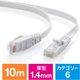 サンワダイレクト Cat6 フラットLANケーブル 10m （カテゴリー6・より線・ストレート・ホワイト） 500-LAN6FL10W 1本（直送品）