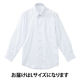 【アウトレット】ワイシャツ　長袖　紳士ボタンダウンビジネスシャツ（白ストライプ）L LOST-001-L 1セット（2枚） AWJ　ビジネス