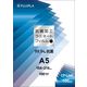 CPリーフ抗菌タイプ　パウチラミネートフィルム 　A5(154x216) 1箱100枚入り（取寄品）