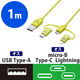 エレコム 3in1 USBケーブル 1m Lightning / Type-C microUSB グリーン MPA-FAMBLC10CGN 1個