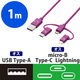 エレコム 3in1 USBケーブル 1m Lightning / Type-C microUSB パープル MPA-FAMBLC10CPU 1個