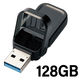 エレコム USBメモリー/USB3.1(Gen1)対応/フリップキャップ式/128GB/ブラック MF-FCU3128GBK 1個