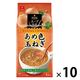 アスザックフーズ スープ生活 あめ色玉ねぎのスープ 1セット（40食：4食入×10袋）