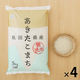 秋田県産 あきたこまち 20kg（5kg×4袋） 無洗米 令和5年産 米 お米  オリジナル