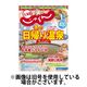 北海道じゃらん 2024/03/20発売号から1年(12冊)（直送品）