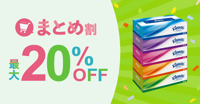 ASKULイチ推し！10％ ～ 20％OFFまとめ割