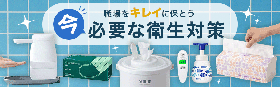 アスクル（公式）オフィス用品／現場用品／医療・介護用品の通販