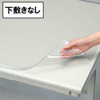 マウス対応デスクマット（下敷きなし）