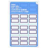 インデックスシール