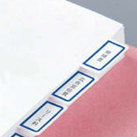 手書き用インデックスシール