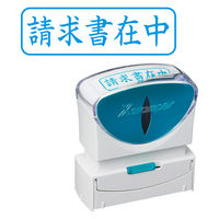 ビジネス印（郵便用語）