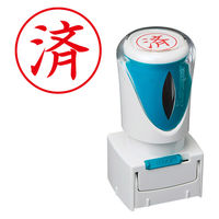 ビジネス印（事務用語）