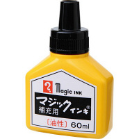 油性マーカー（インクカートリッジ・補充インク・替ペン先）